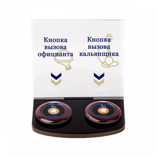Подставка iBells 708 для вызова официанта и кальянщика в Белгороде