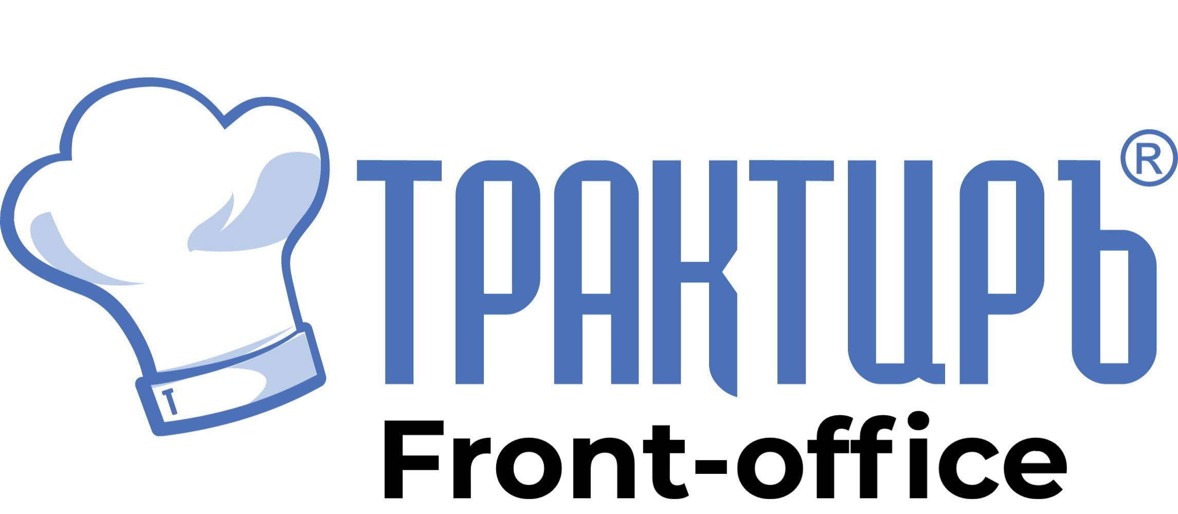 Трактиръ: Front-Office v4.5  Основная поставка в Белгороде