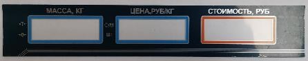 Пленочная панель задняя (322 AC) LCD в Белгороде