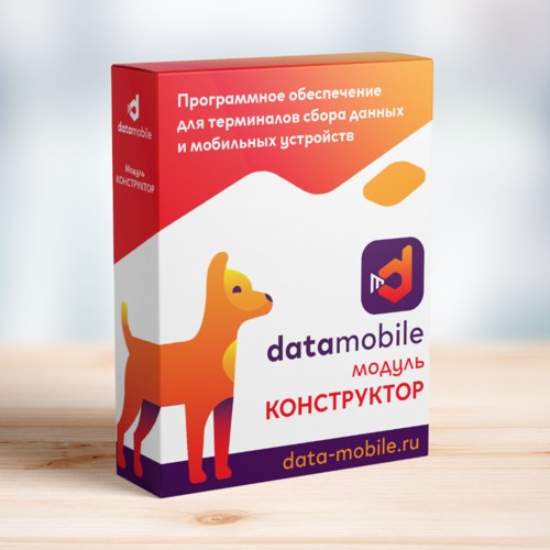 ПО DataMobile,модуль Конструктор в Белгороде