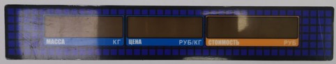 Пленочная панель задняя 329АС LED в Белгороде
